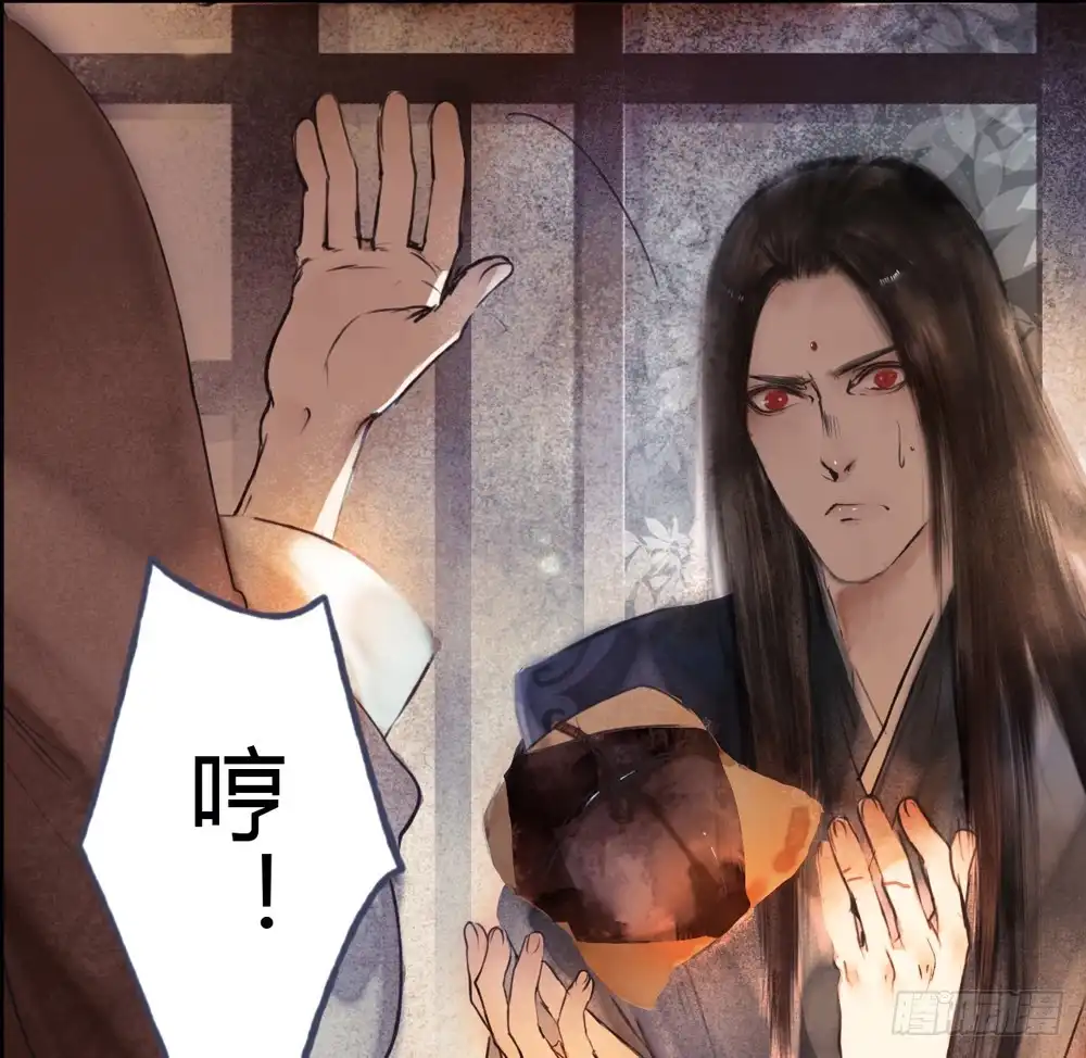 孤鸿 来，帮我上药 第30页