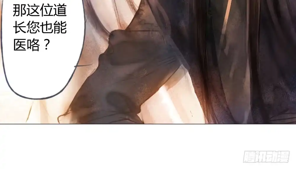 孤鸿 来，帮我上药 第34页