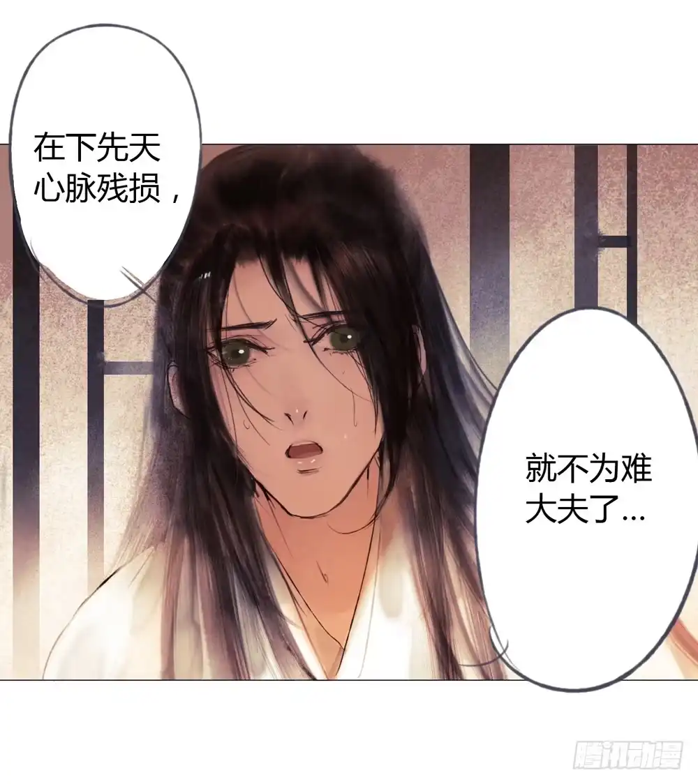 孤鸿 来，帮我上药 第35页
