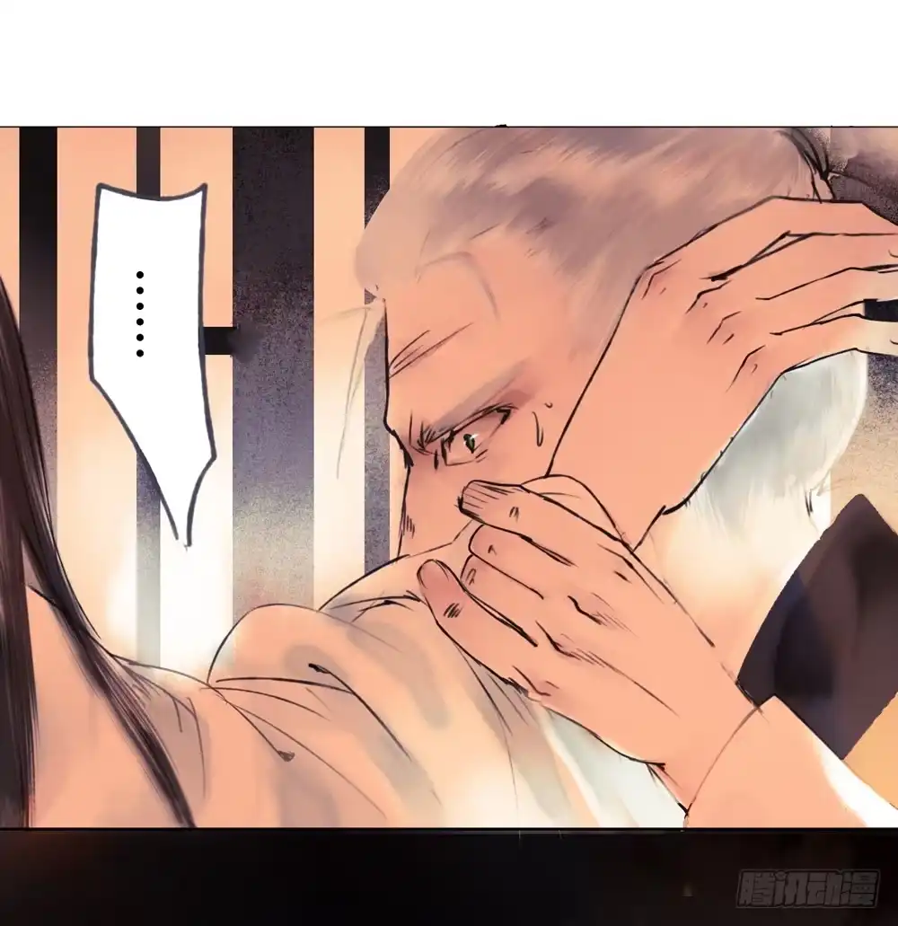 孤鸿 来，帮我上药 第37页