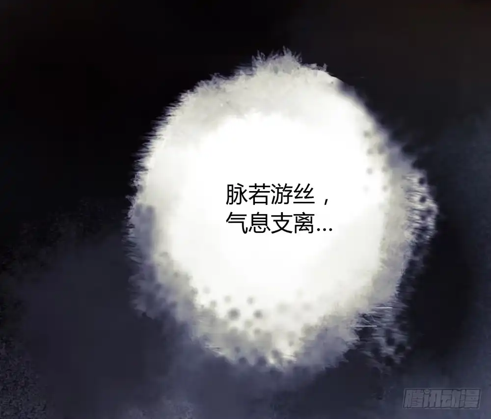 孤鸿 来，帮我上药 第38页