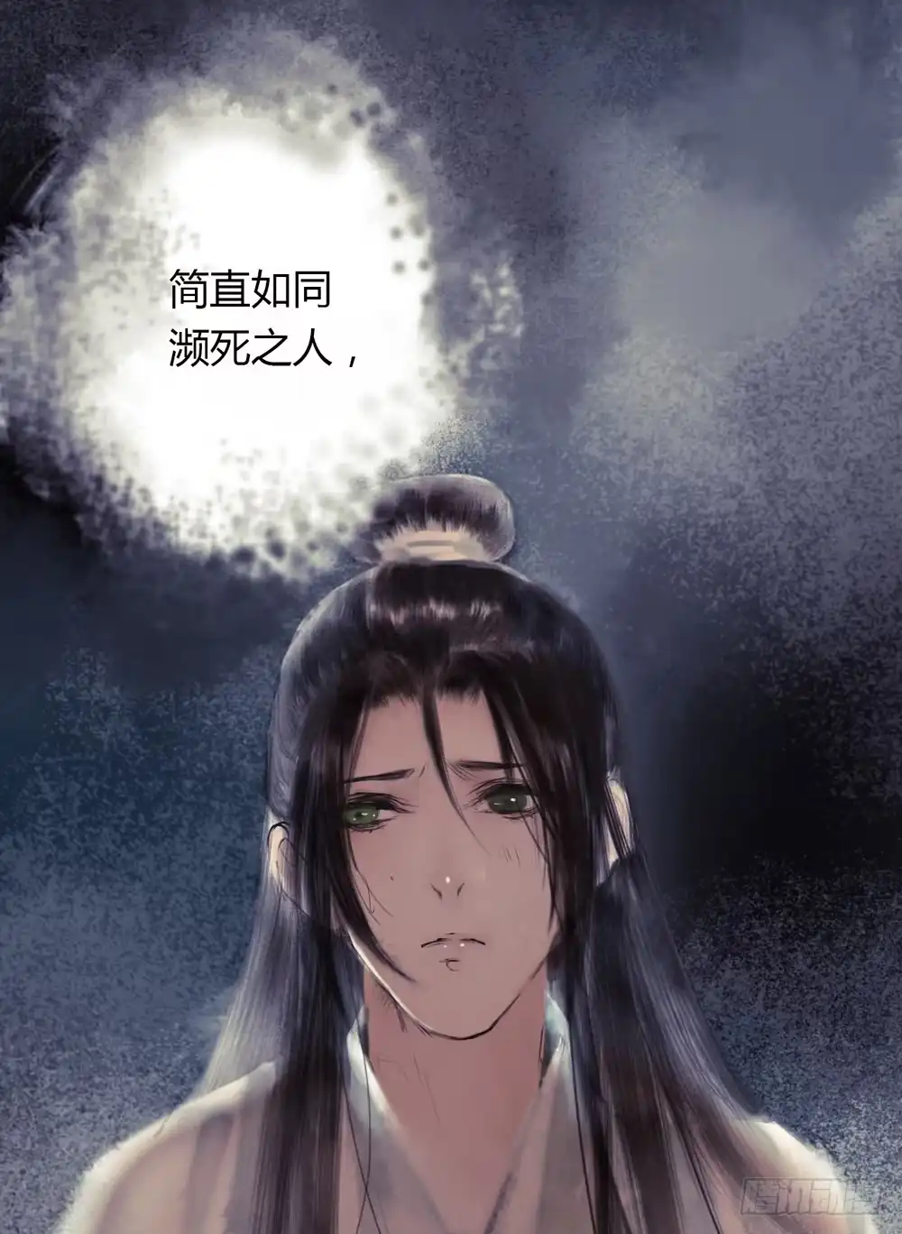 孤鸿 来，帮我上药 第39页