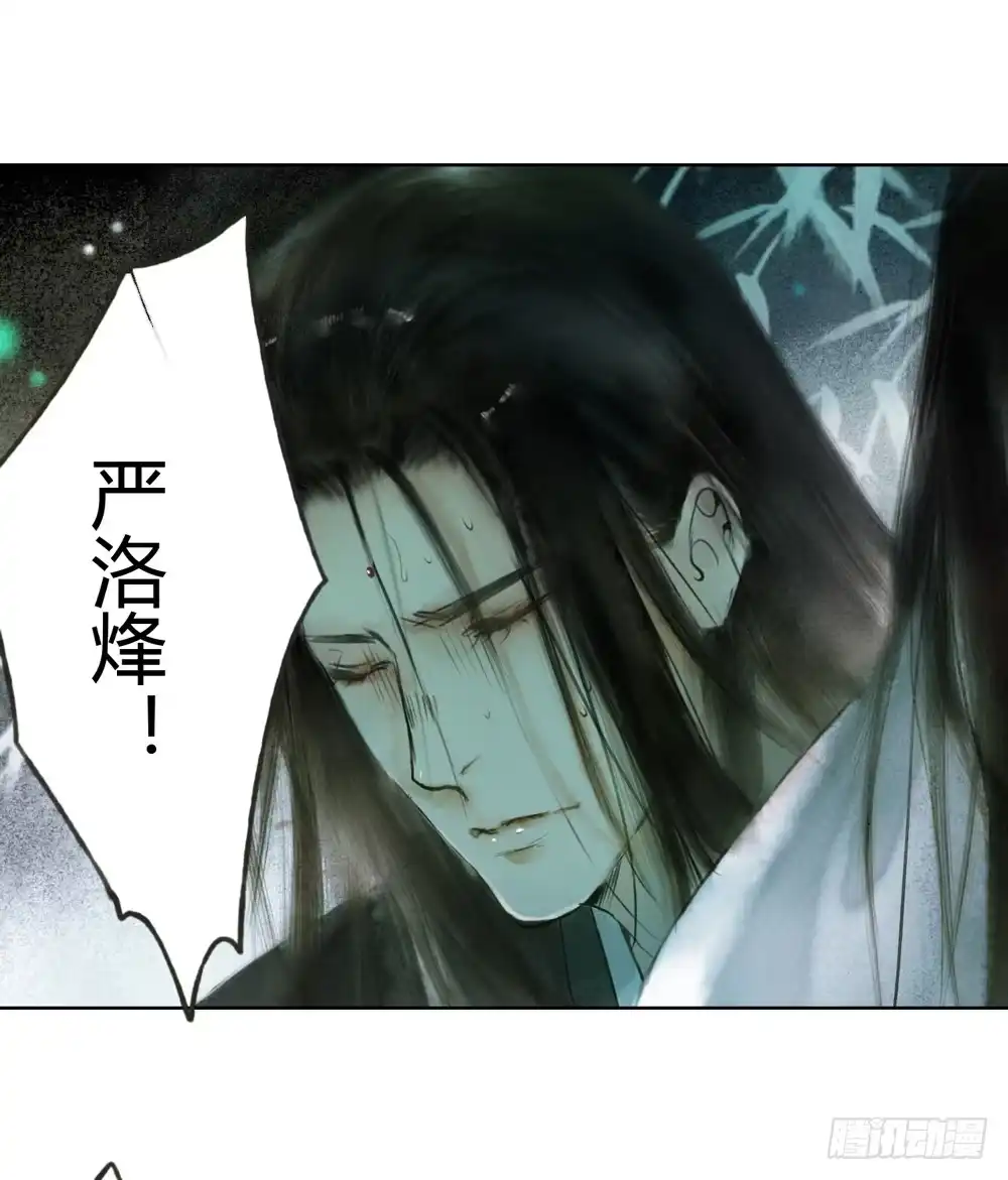 孤鸿 来，帮我上药 第4页