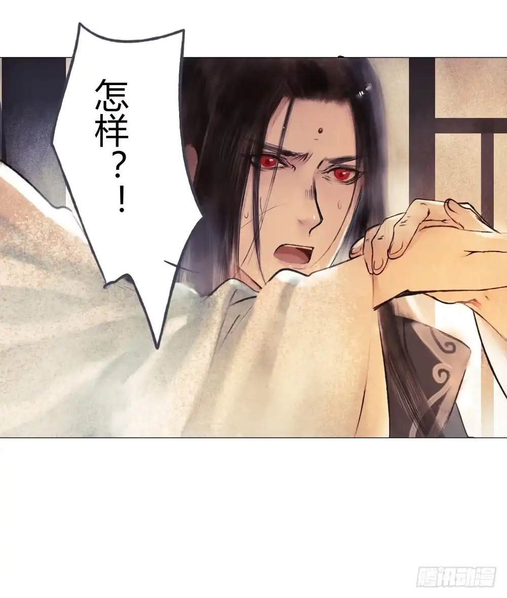 孤鸿 来，帮我上药 第41页