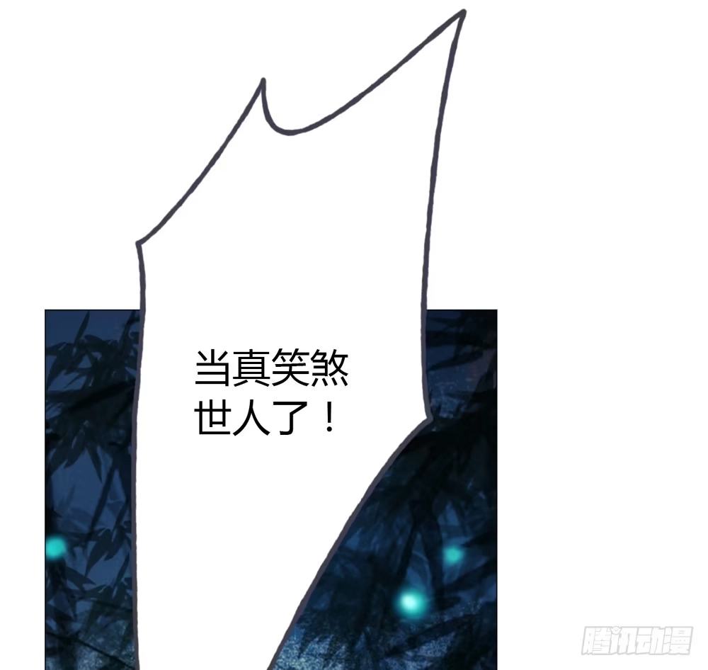 孤鸿 来，帮我上药 第46页
