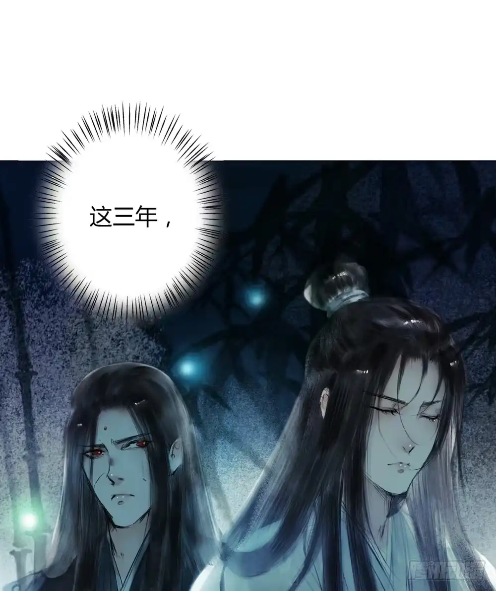 孤鸿 来，帮我上药 第48页