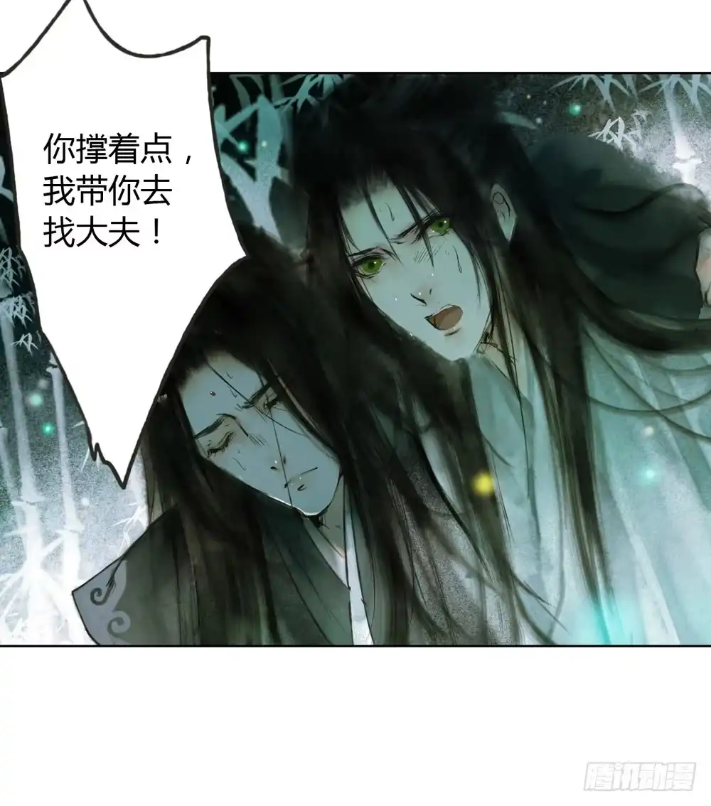 孤鸿 来，帮我上药 第5页