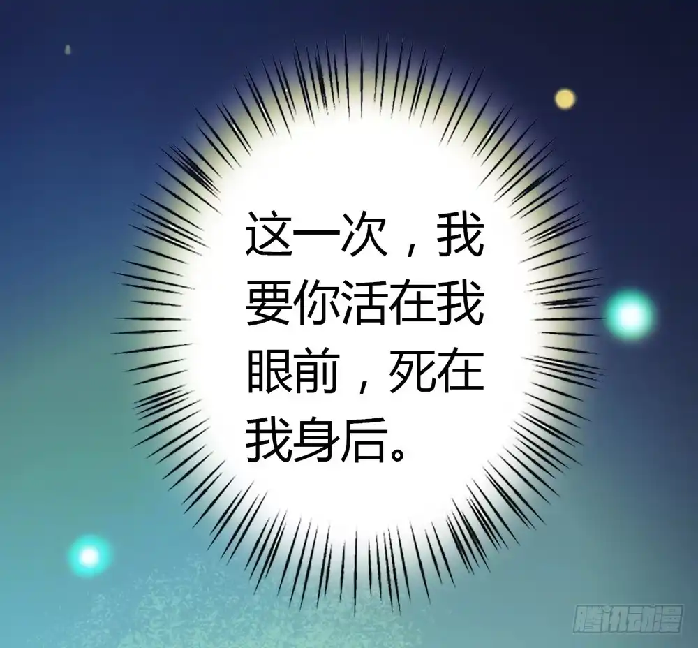 孤鸿 来，帮我上药 第52页