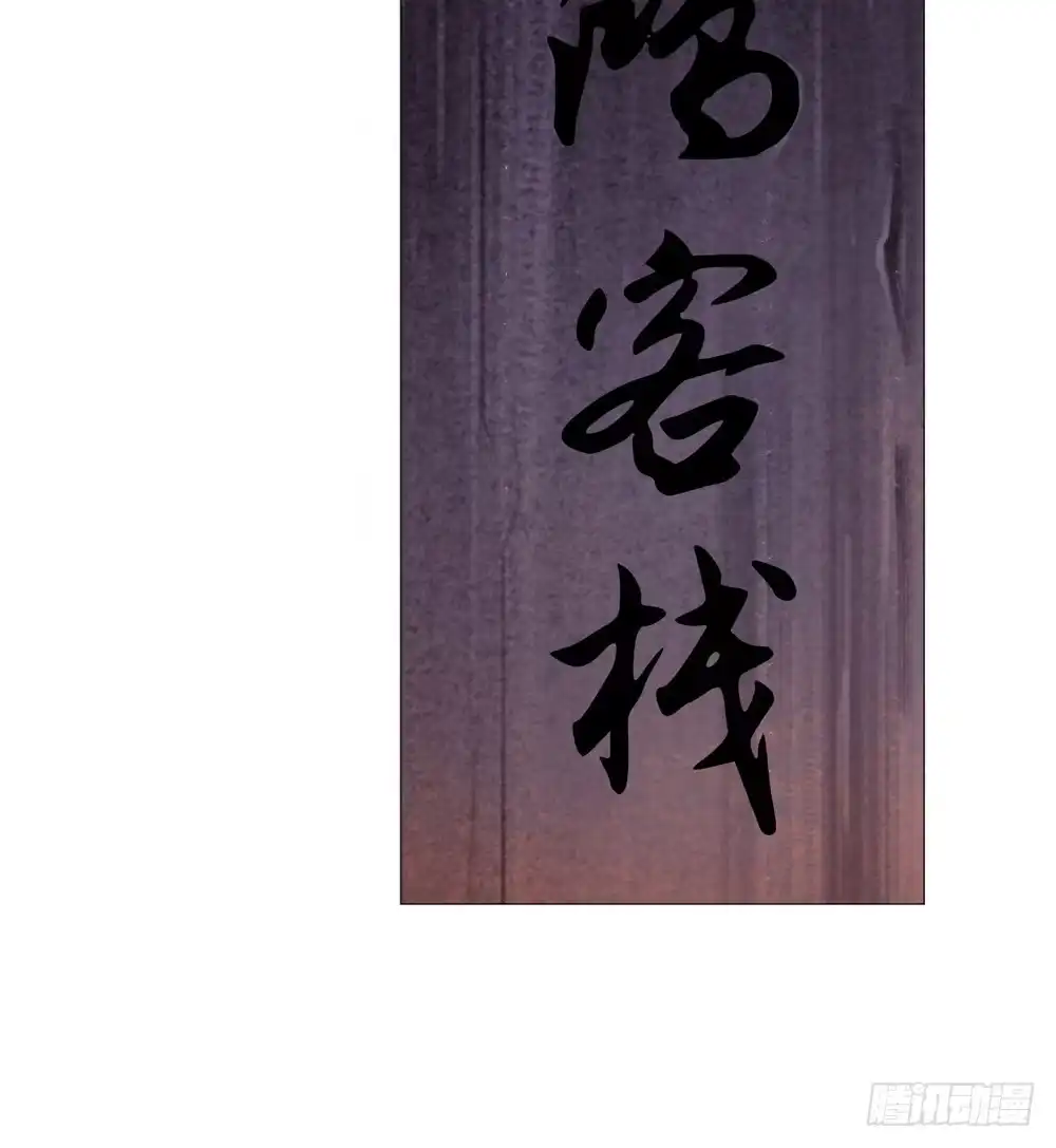 孤鸿 来，帮我上药 第55页