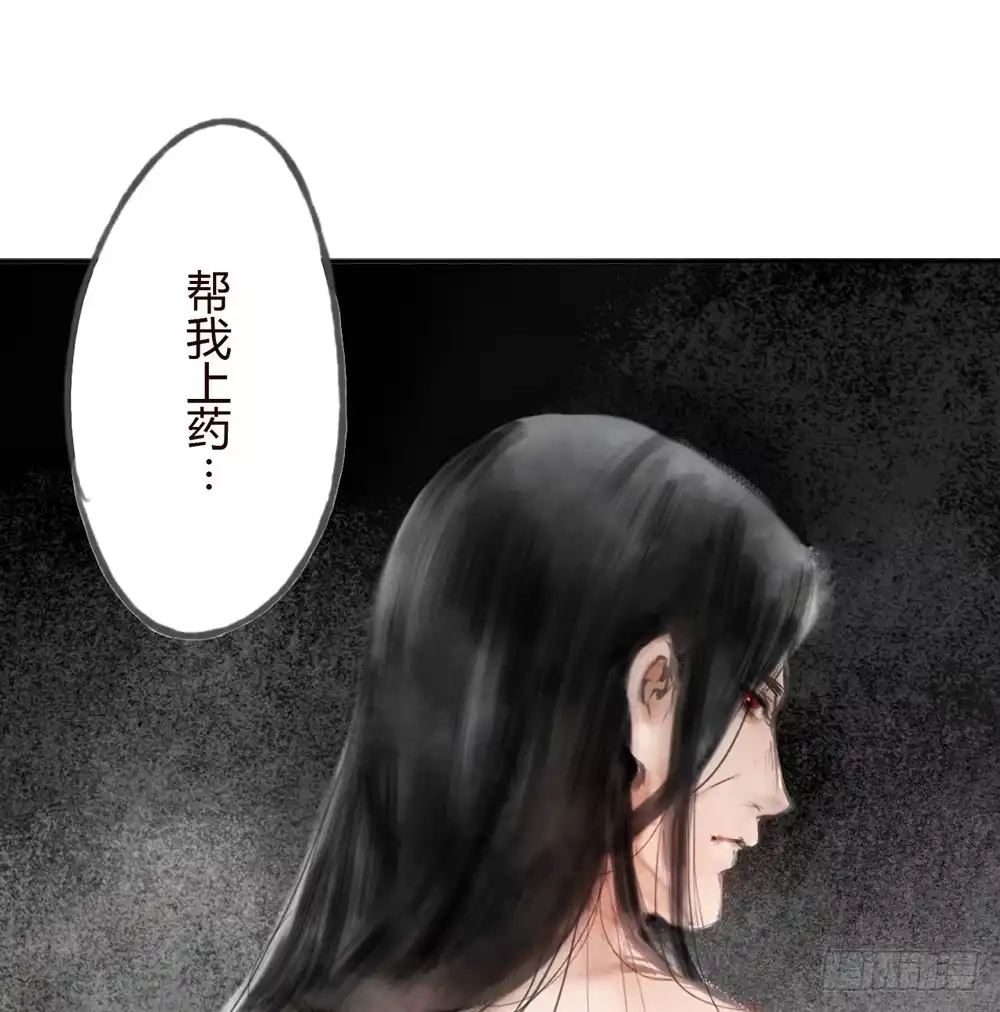 孤鸿 来，帮我上药 第57页