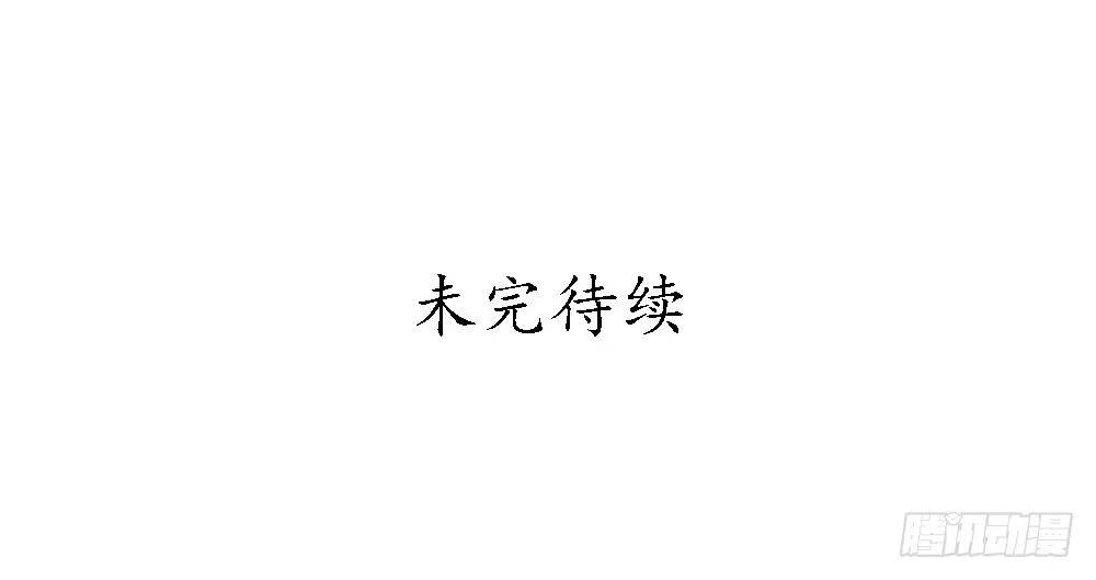 孤鸿 来，帮我上药 第60页