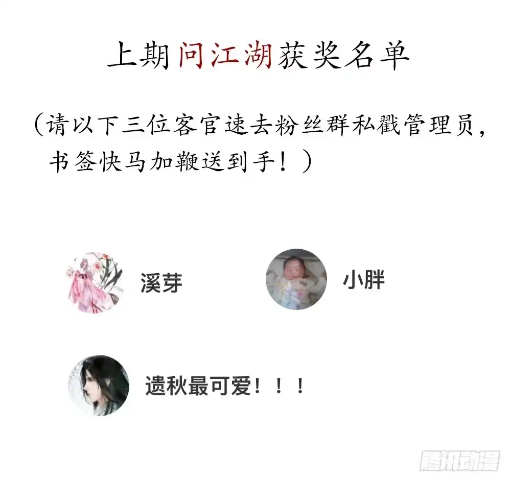 孤鸿 来，帮我上药 第64页