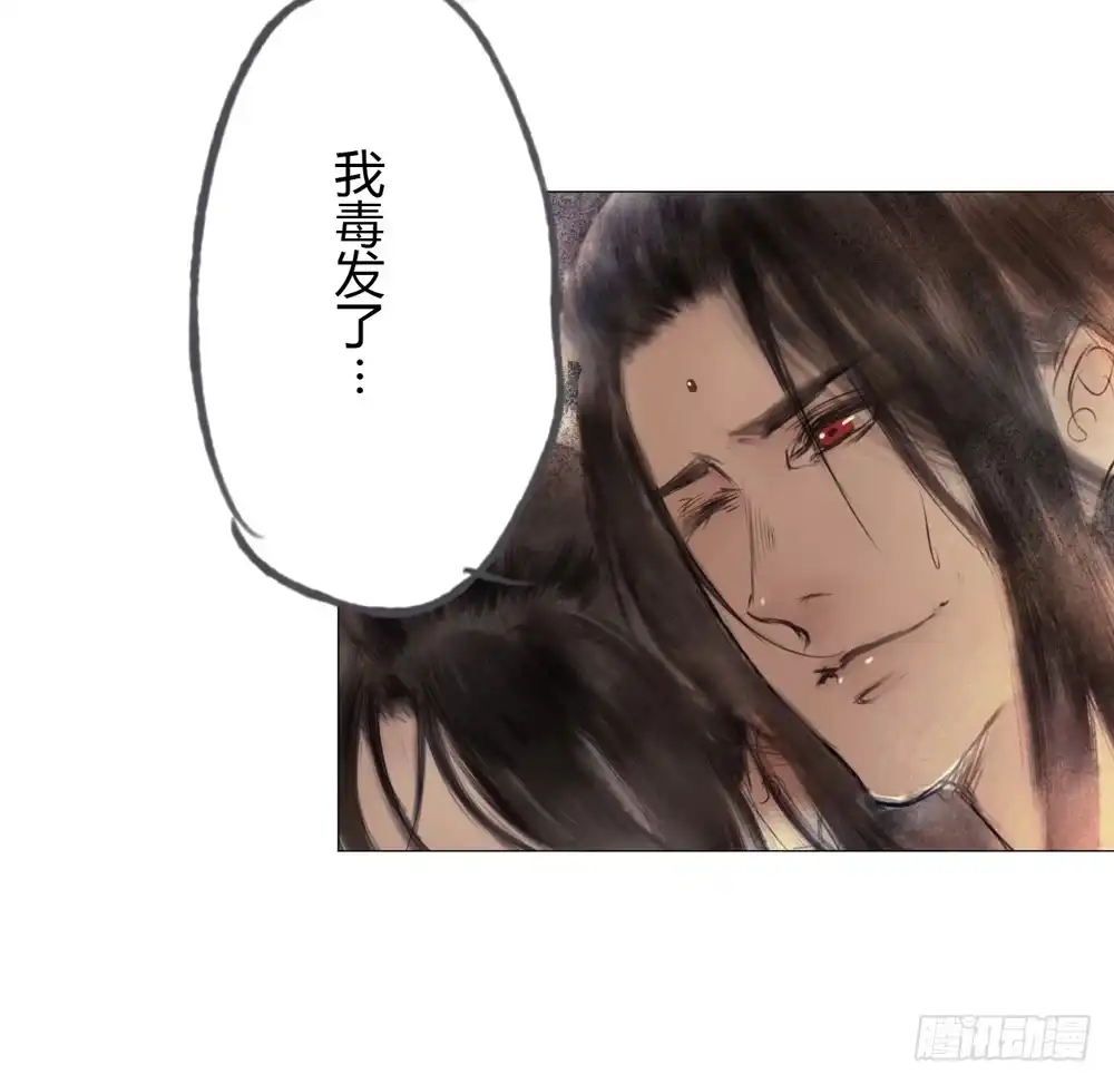 孤鸿 来，帮我上药 第70页