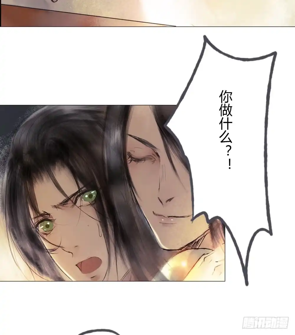 孤鸿 来，帮我上药 第71页