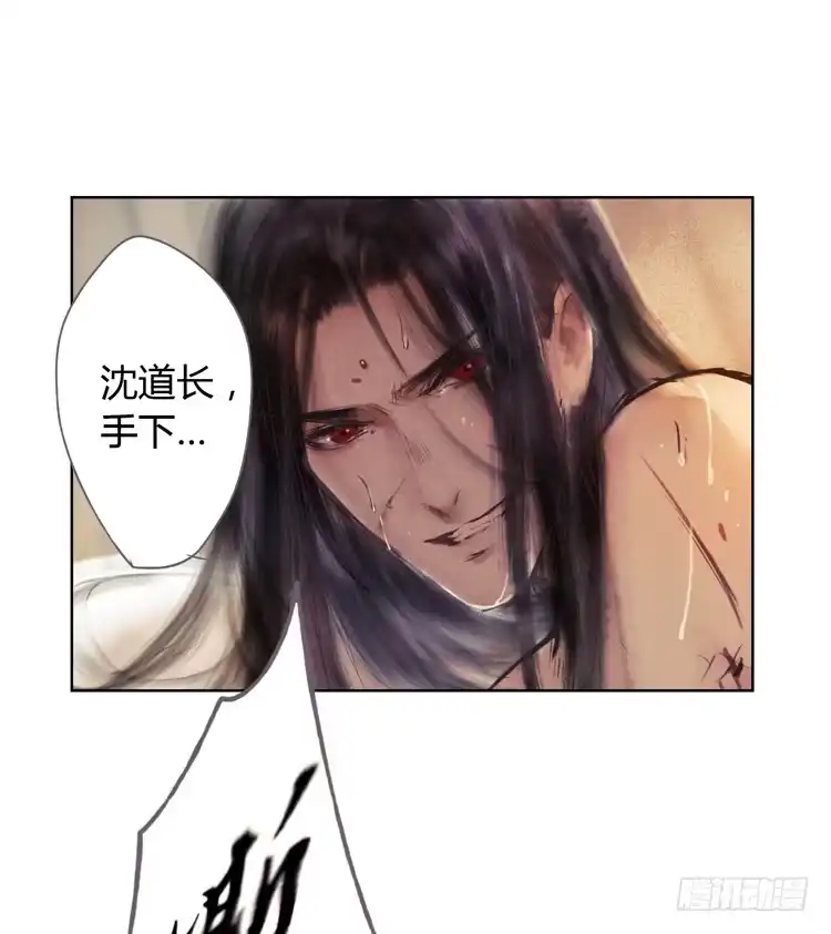 孤鸿 不好！！是迷魂香！！ 第10页