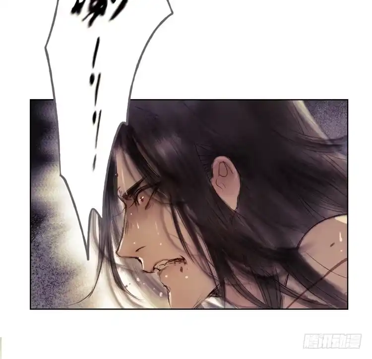 孤鸿 不好！！是迷魂香！！ 第11页