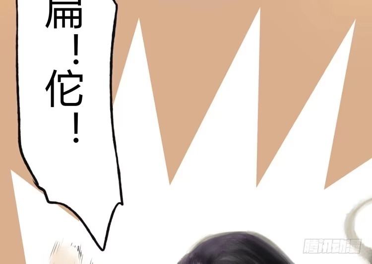 孤鸿 不好！！是迷魂香！！ 第13页