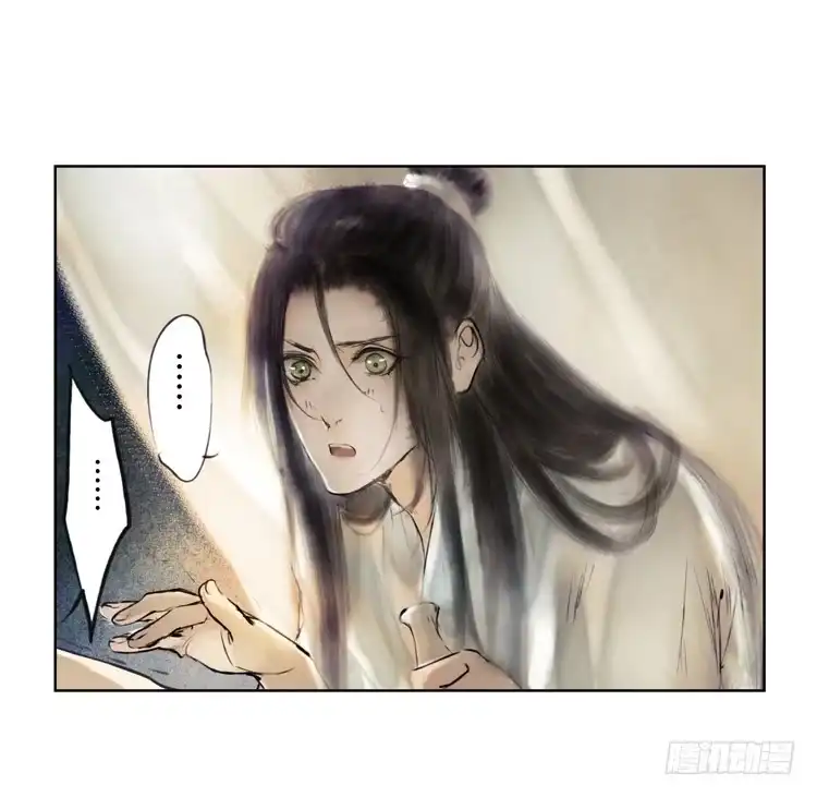 孤鸿 不好！！是迷魂香！！ 第15页