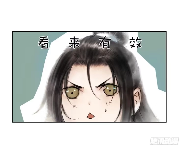孤鸿 不好！！是迷魂香！！ 第16页