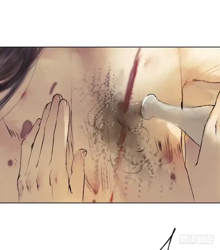 孤鸿 不好！！是迷魂香！！ 第18页