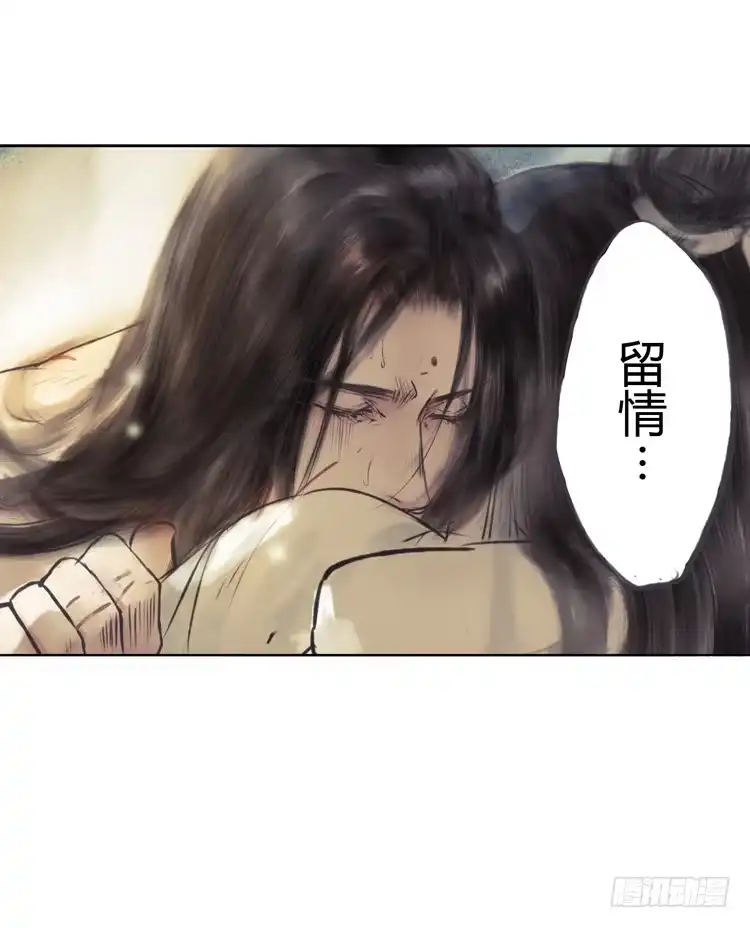 孤鸿 不好！！是迷魂香！！ 第24页