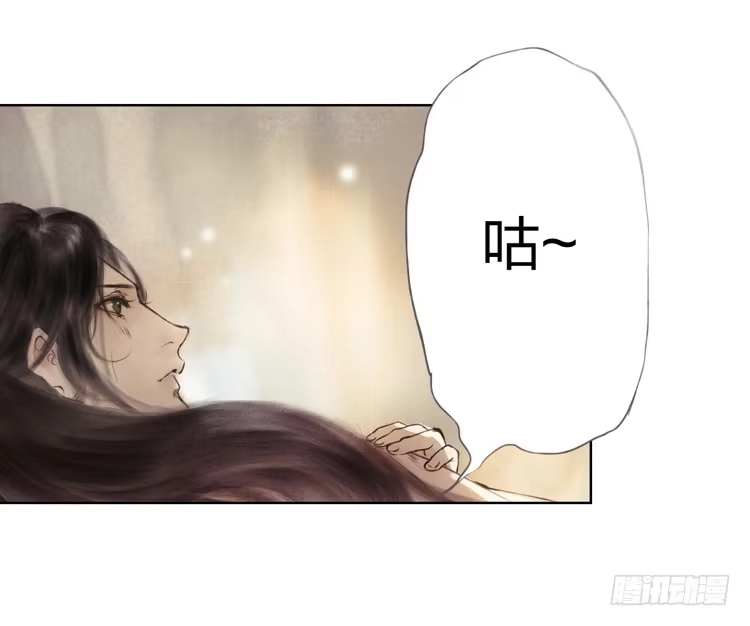 孤鸿 不好！！是迷魂香！！ 第25页