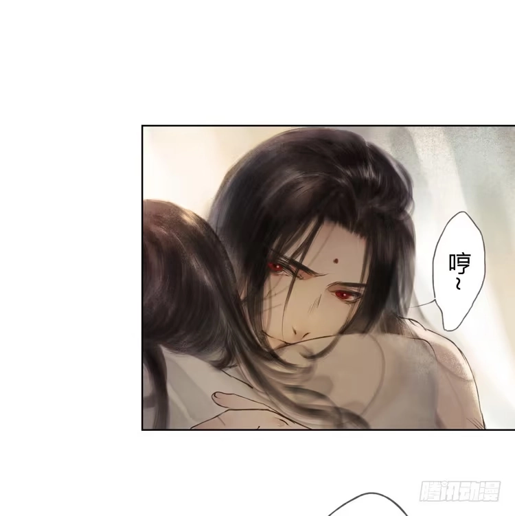 孤鸿 不好！！是迷魂香！！ 第26页