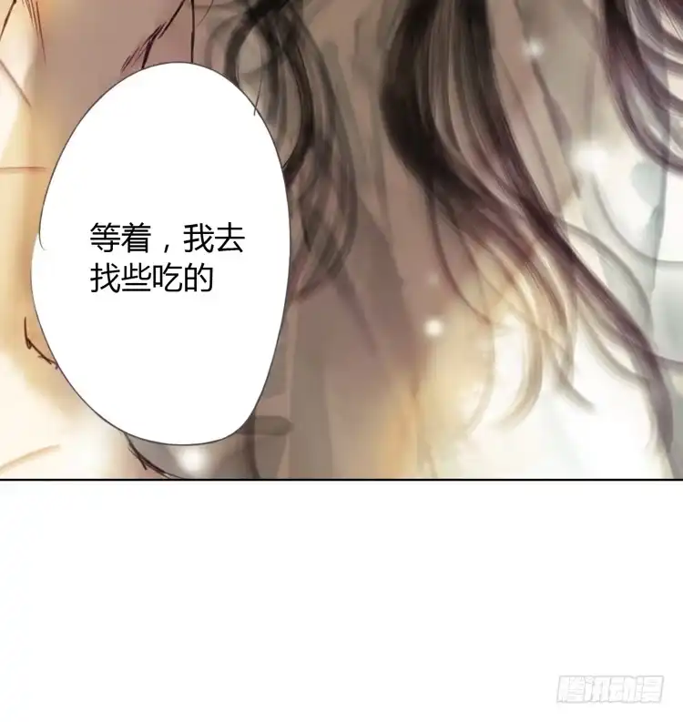 孤鸿 不好！！是迷魂香！！ 第29页