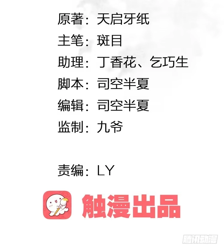 孤鸿 不好！！是迷魂香！！ 第3页