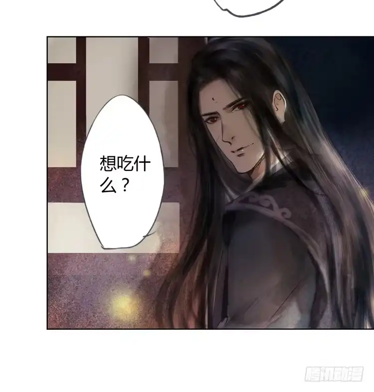 孤鸿 不好！！是迷魂香！！ 第34页