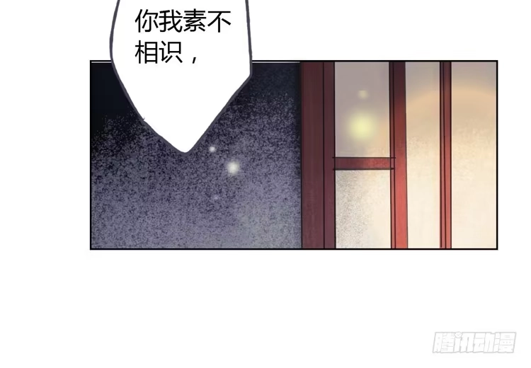 孤鸿 不好！！是迷魂香！！ 第36页