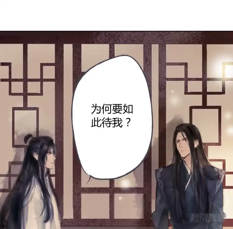 孤鸿 不好！！是迷魂香！！ 第37页