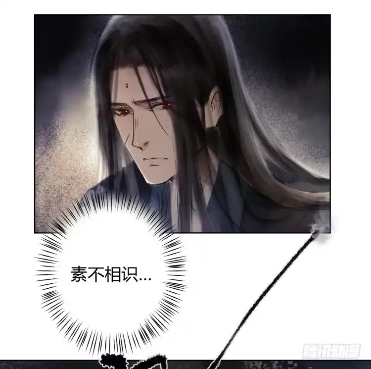 孤鸿 不好！！是迷魂香！！ 第39页