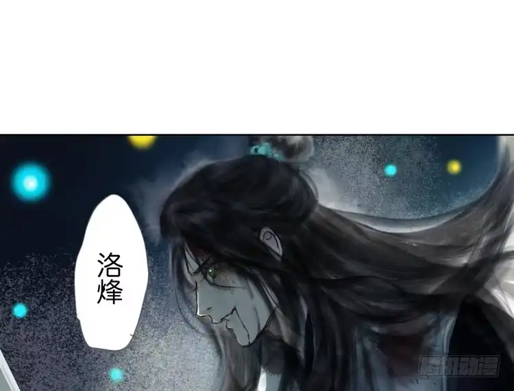 孤鸿 不好！！是迷魂香！！ 第41页