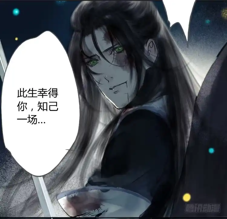 孤鸿 不好！！是迷魂香！！ 第44页