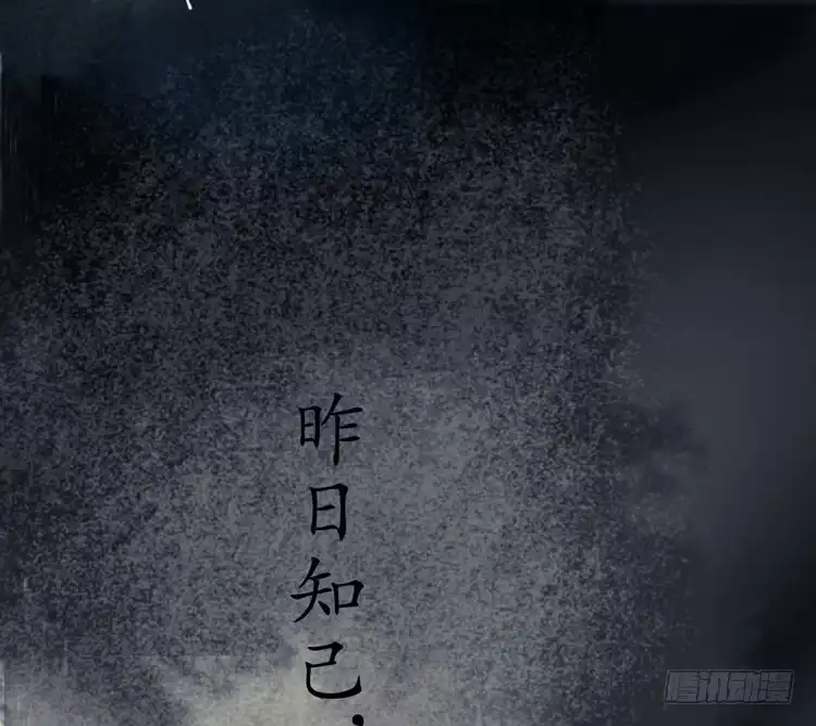孤鸿 不好！！是迷魂香！！ 第45页