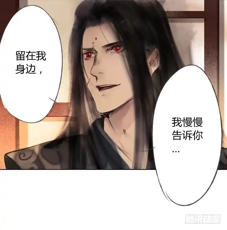 孤鸿 不好！！是迷魂香！！ 第47页