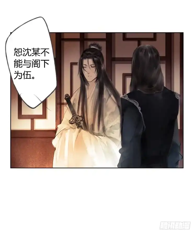 孤鸿 不好！！是迷魂香！！ 第48页