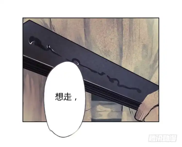 孤鸿 不好！！是迷魂香！！ 第49页