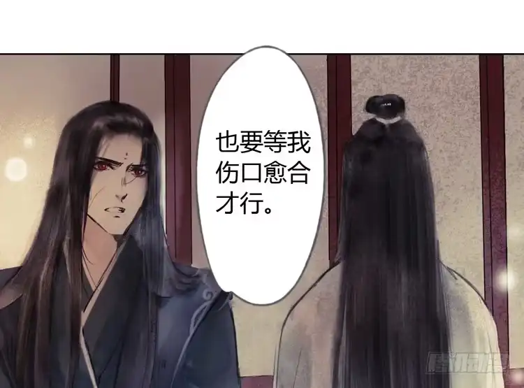 孤鸿 不好！！是迷魂香！！ 第50页