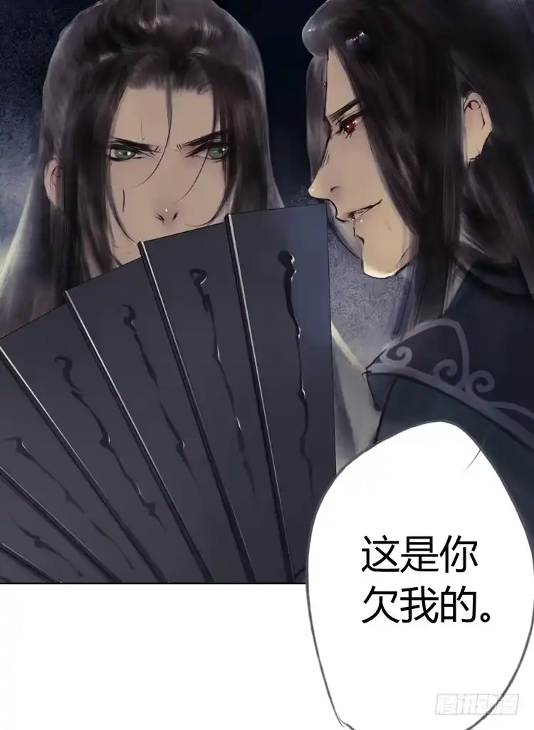 孤鸿 不好！！是迷魂香！！ 第52页
