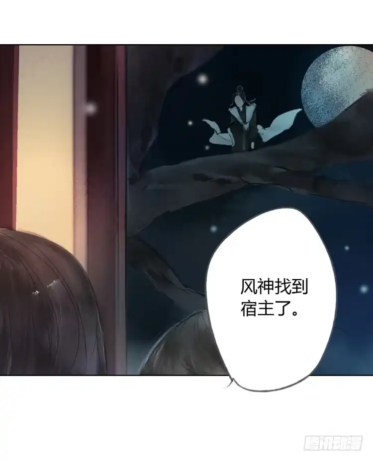 孤鸿 不好！！是迷魂香！！ 第54页