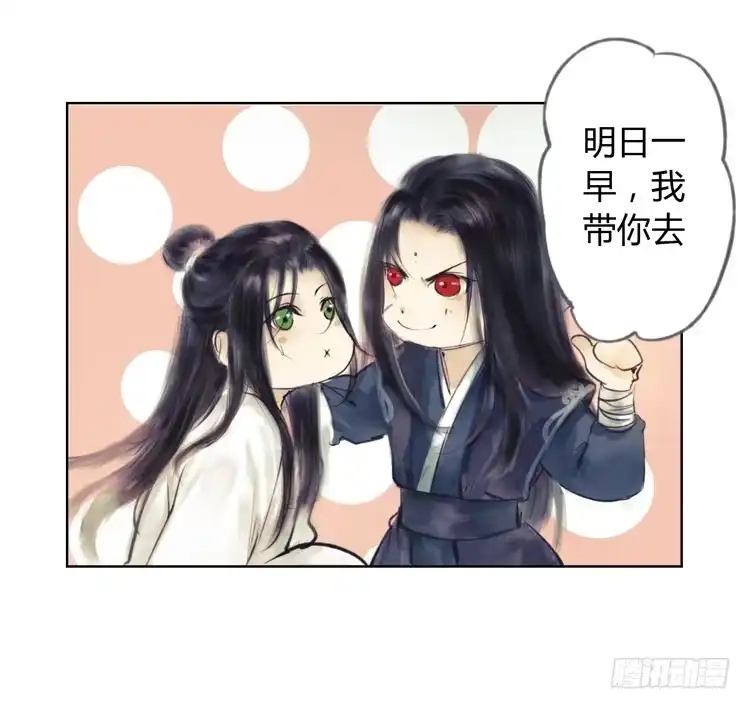 孤鸿 不好！！是迷魂香！！ 第55页