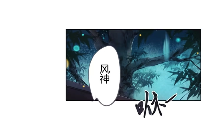 孤鸿 不好！！是迷魂香！！ 第57页