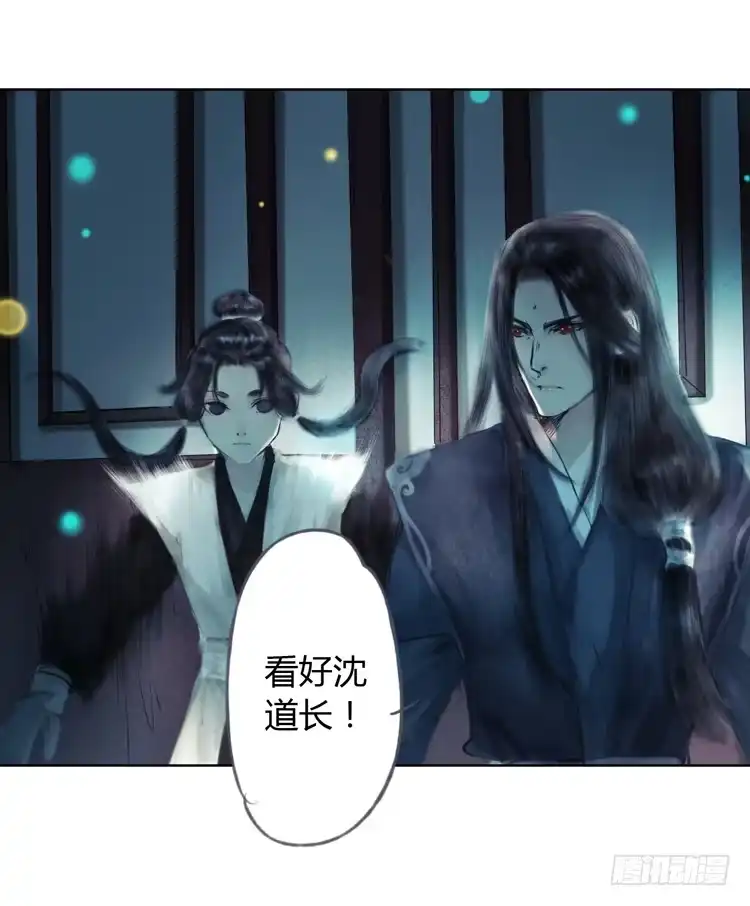 孤鸿 不好！！是迷魂香！！ 第58页