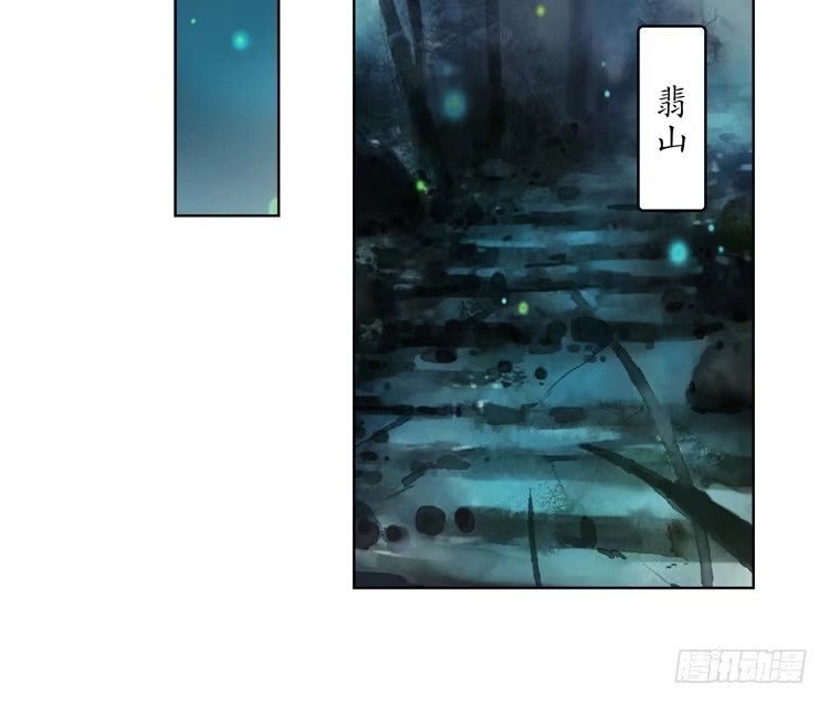 孤鸿 不好！！是迷魂香！！ 第60页