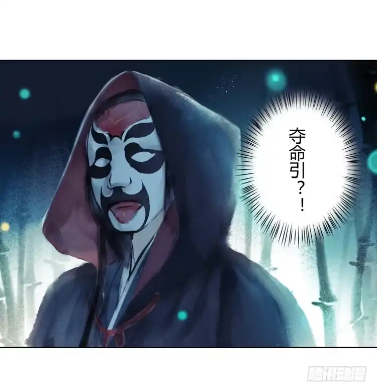 孤鸿 不好！！是迷魂香！！ 第62页