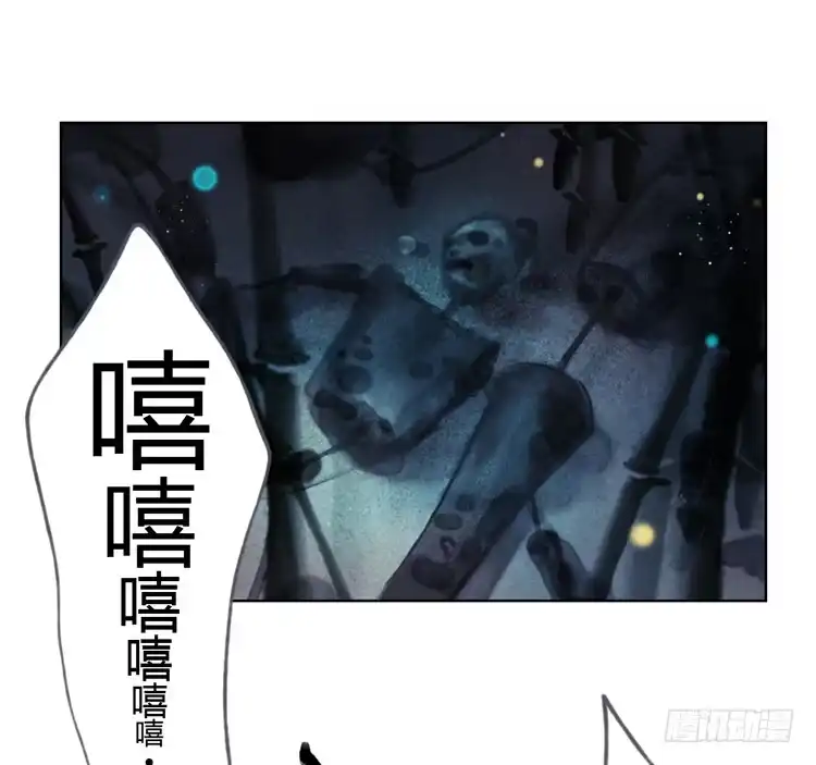 孤鸿 不好！！是迷魂香！！ 第63页