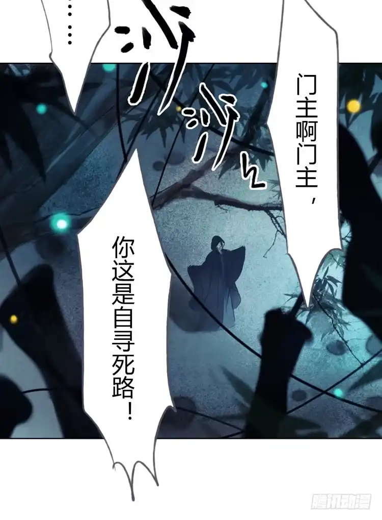 孤鸿 不好！！是迷魂香！！ 第64页