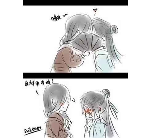 孤鸿 不好！！是迷魂香！！ 第75页